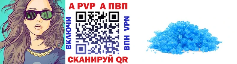 A-PVP крисы CK  mega ссылка  Адыгейск  купить закладку 