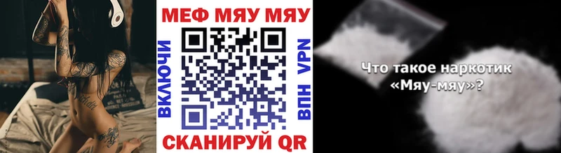 Меф кристаллы  Адыгейск 